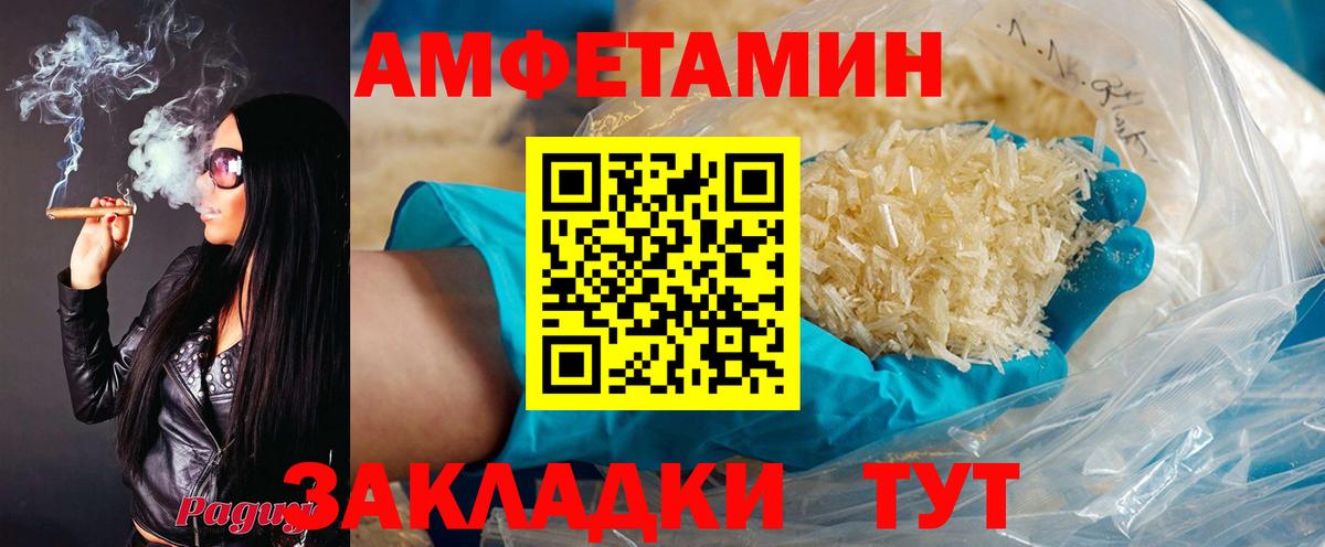 Amphetamine Розовый Псков