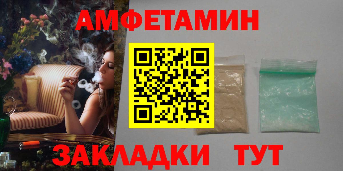 маркетплейс Telegram  АМФ  Вход с VPN  Amphetamine Розовый  Псков 