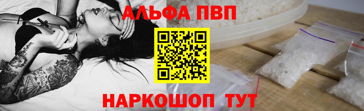 A-PVP VHQ  Альфа ПВП  Псков  Вход с VPN  Alfa_PVP VHQ 