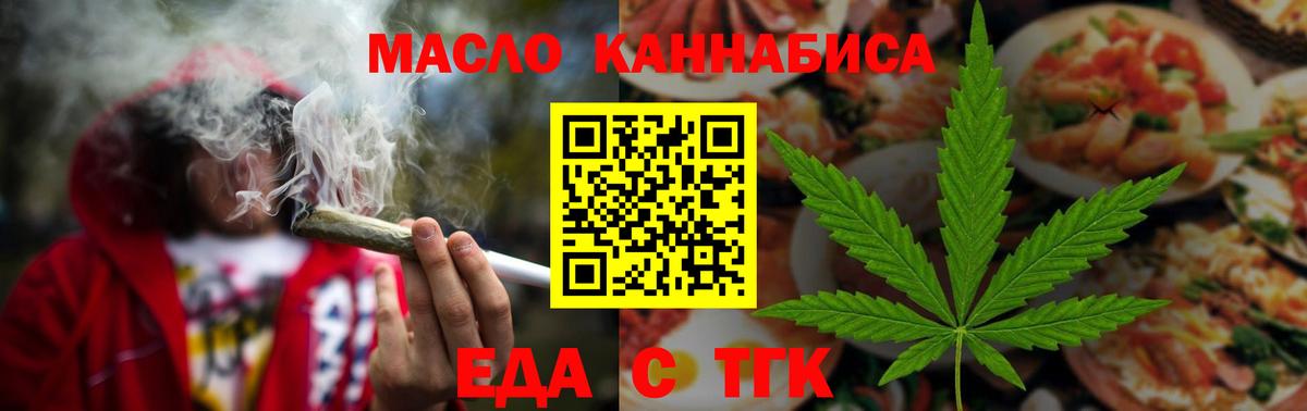 Псков  Печенье с ТГК конопля  Вход с VPN 