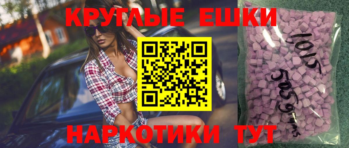 ЭКСТАЗИ  Ecstasy MDMA  ЭКСТАЗИ таблы  Вход с VPN  Псков 