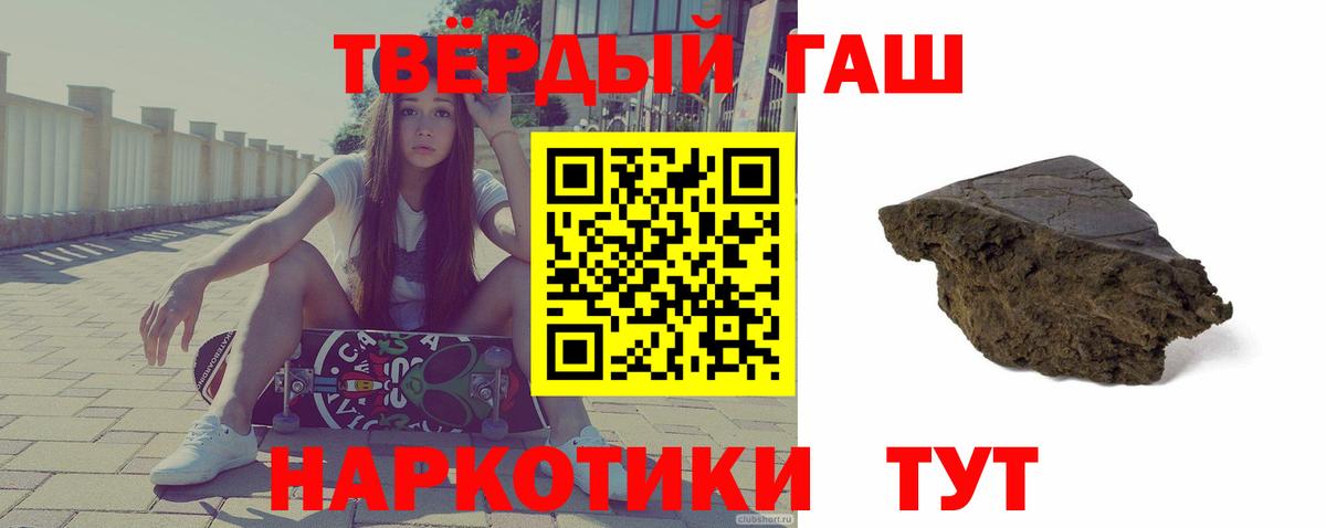 Гашиш 40% ТГК Псков