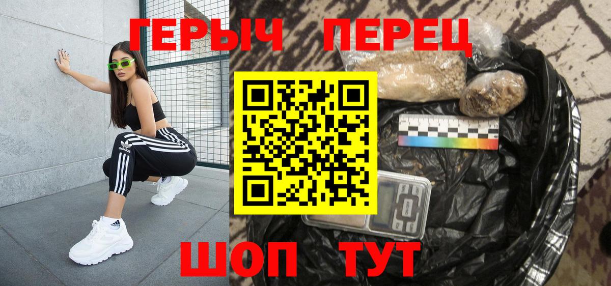 ГЕРОИН Heroin Псков