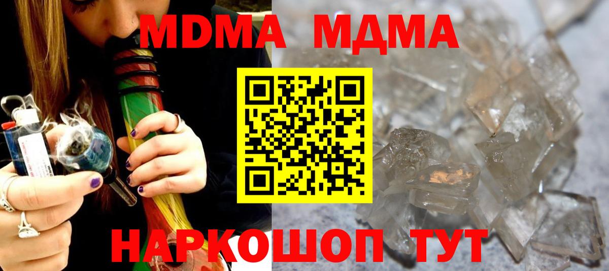 MDMA  Вход с VPN  МДМА crystal  Псков  MDMA VHQ 