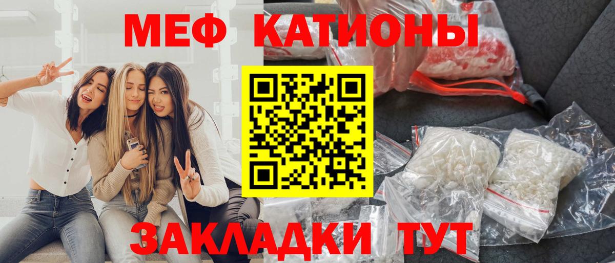 Псков  Мефедрон мука  МЯУ-МЯУ кристаллы  Мефедрон  Вход с VPN 