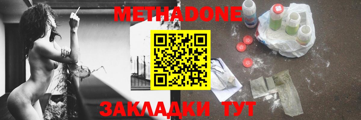 Псков  Метадон белоснежный  Вход с VPN  МЕТАДОН VHQ 