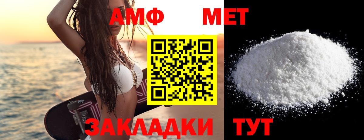 Первитин Methamphetamine  Вход с VPN  Первитин  Первитин Methamphetamine  Псков 
