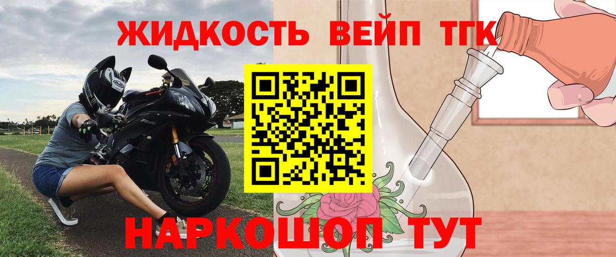ТГК вейп с тгк Псков