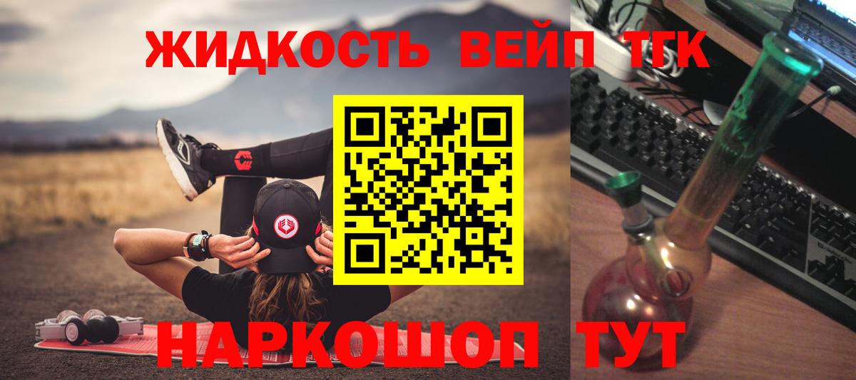 ТГК THC oil  ТГК THC oil  Псков  где купить наркотик  Вход с VPN 